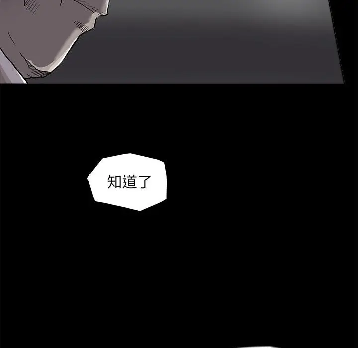 蔚蓝世界[顶通]韩漫全集-第 74 话无删减无遮挡章节图片 