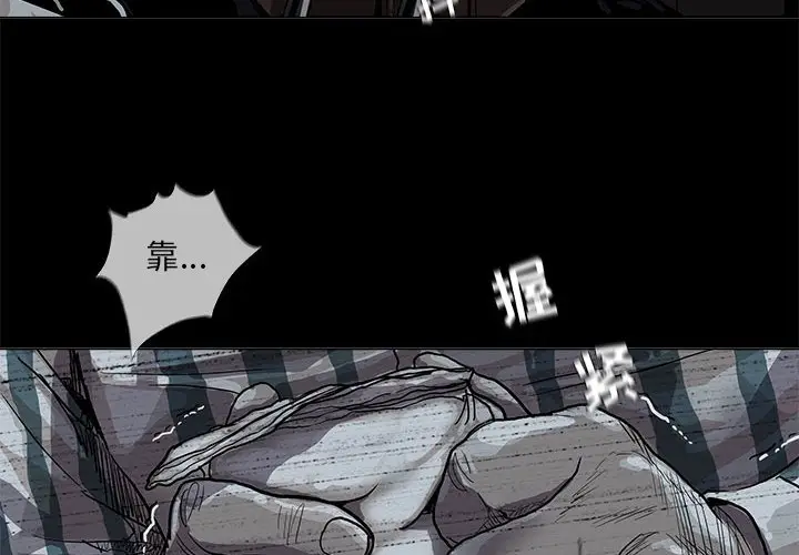 蔚蓝世界[顶通]韩漫全集-第 76 话无删减无遮挡章节图片 