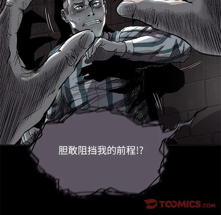 蔚蓝世界[顶通]韩漫全集-第 76 话无删减无遮挡章节图片 