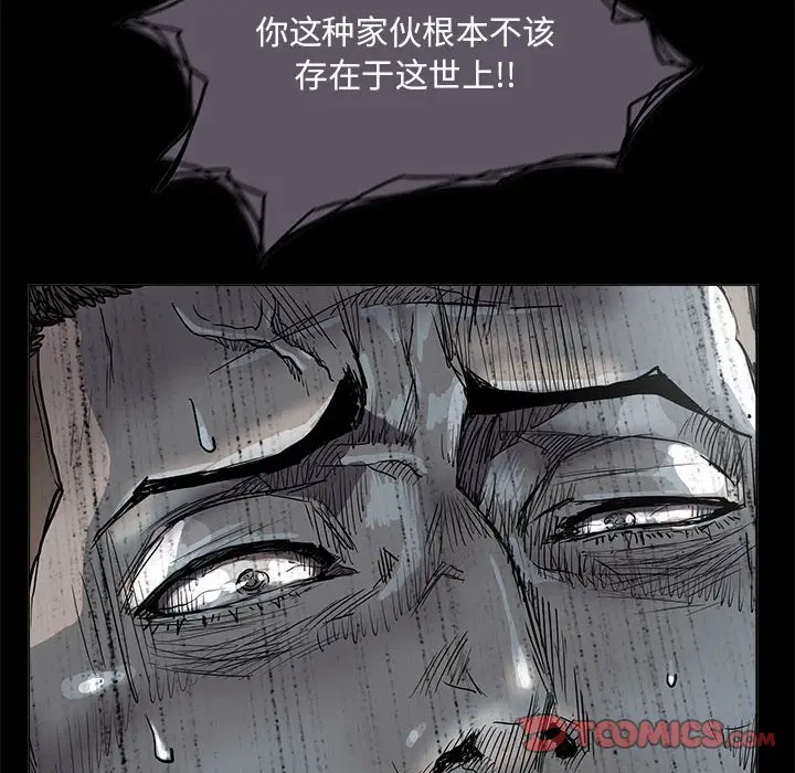 蔚蓝世界[顶通]韩漫全集-第 76 话无删减无遮挡章节图片 