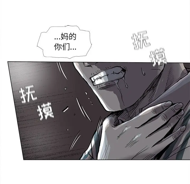 蔚蓝世界[顶通]韩漫全集-第 76 话无删减无遮挡章节图片 