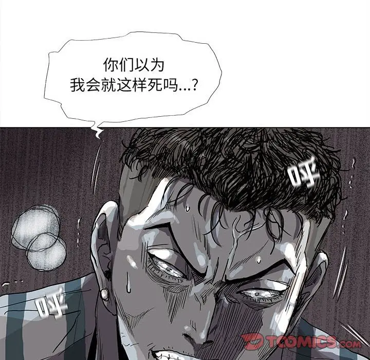 蔚蓝世界[顶通]韩漫全集-第 76 话无删减无遮挡章节图片 