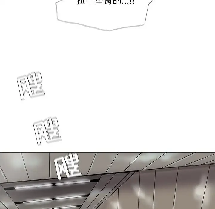 蔚蓝世界[顶通]韩漫全集-第 76 话无删减无遮挡章节图片 