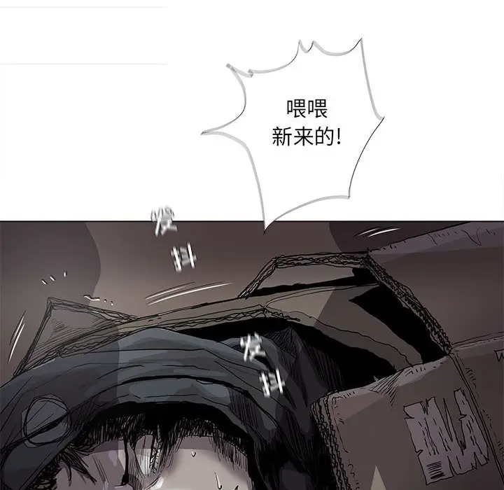 蔚蓝世界[顶通]韩漫全集-第 76 话无删减无遮挡章节图片 