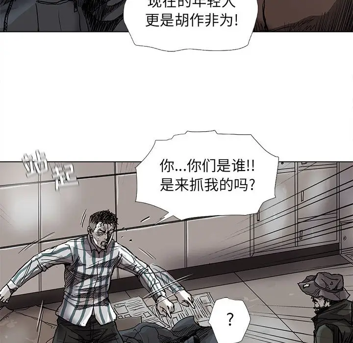 蔚蓝世界[顶通]韩漫全集-第 76 话无删减无遮挡章节图片 
