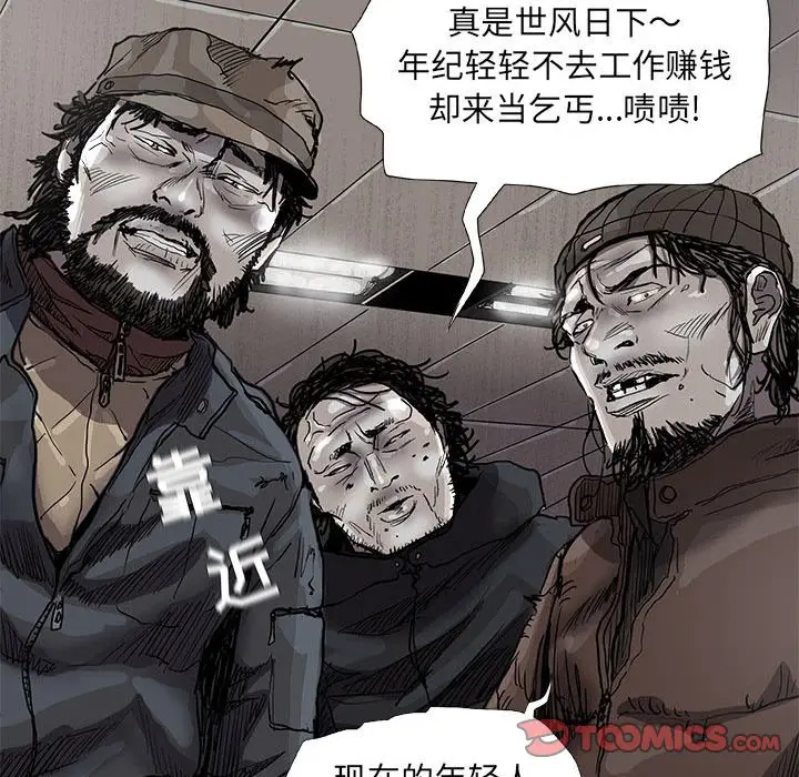 蔚蓝世界[顶通]韩漫全集-第 76 话无删减无遮挡章节图片 