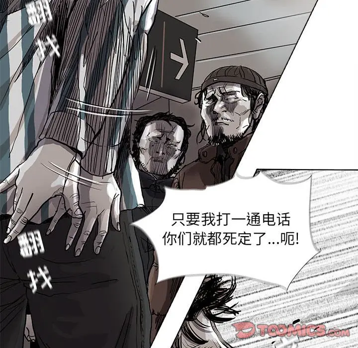 蔚蓝世界[顶通]韩漫全集-第 76 话无删减无遮挡章节图片 