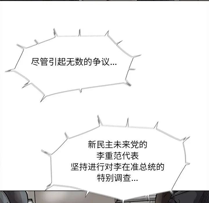 蔚蓝世界[顶通]韩漫全集-第 76 话无删减无遮挡章节图片 