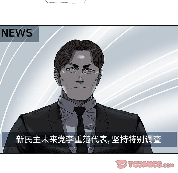 蔚蓝世界[顶通]韩漫全集-第 76 话无删减无遮挡章节图片 