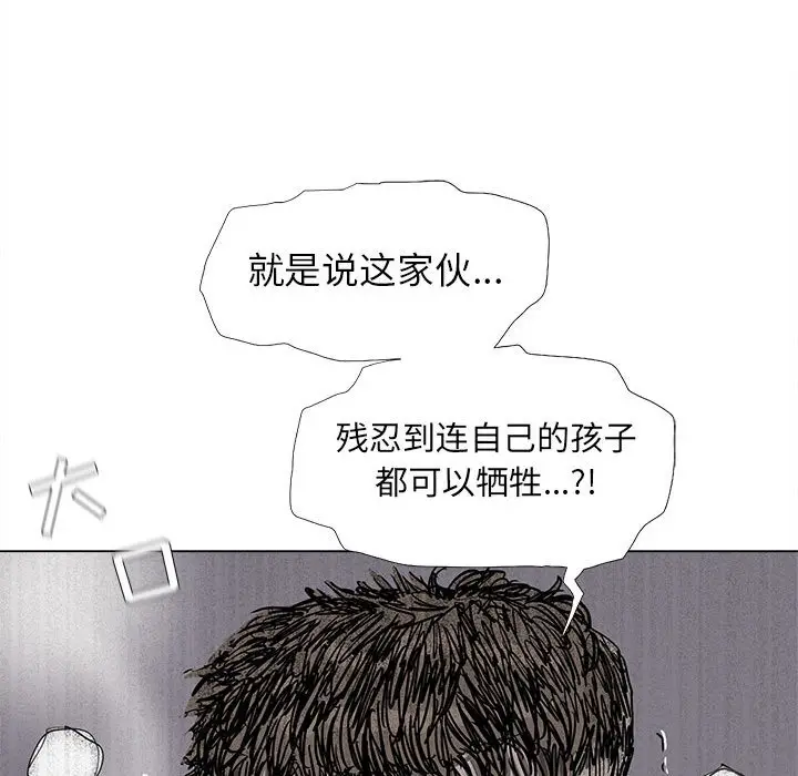蔚蓝世界[顶通]韩漫全集-第 76 话无删减无遮挡章节图片 