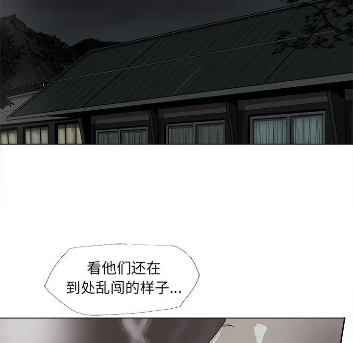 蔚蓝世界[顶通]韩漫全集-第 76 话无删减无遮挡章节图片 