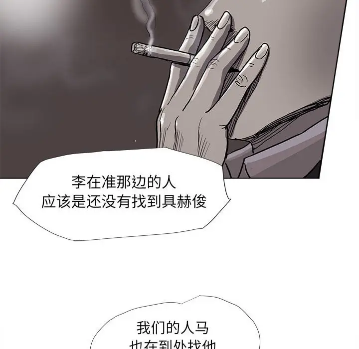 蔚蓝世界[顶通]韩漫全集-第 76 话无删减无遮挡章节图片 