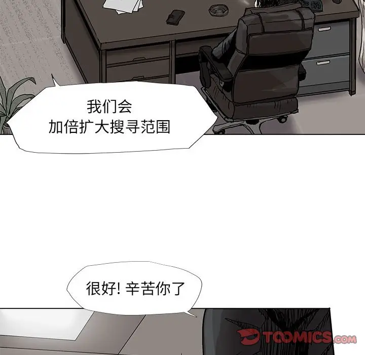 蔚蓝世界[顶通]韩漫全集-第 76 话无删减无遮挡章节图片 