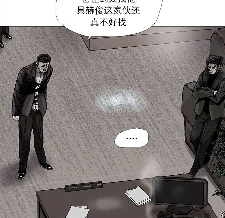 蔚蓝世界[顶通]韩漫全集-第 76 话无删减无遮挡章节图片 