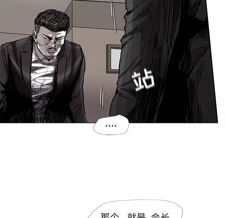 蔚蓝世界[顶通]韩漫全集-第 76 话无删减无遮挡章节图片 
