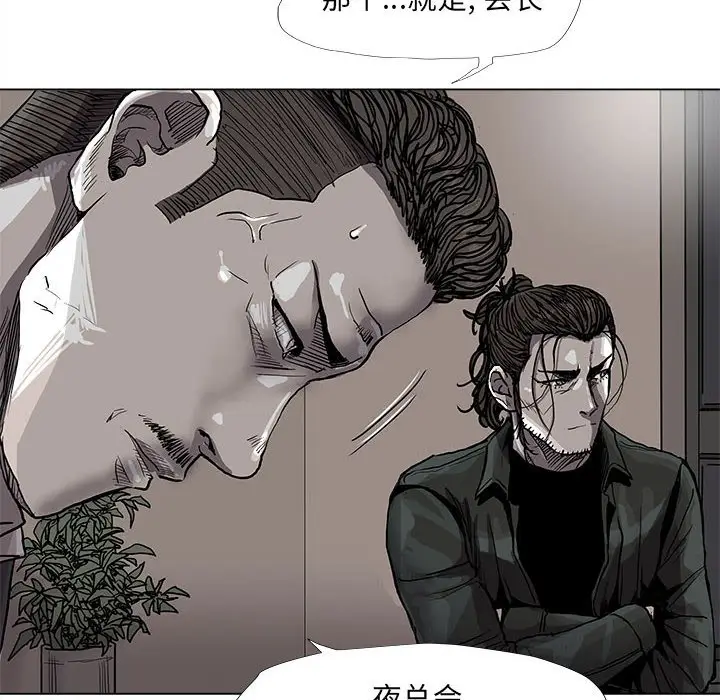 蔚蓝世界[顶通]韩漫全集-第 76 话无删减无遮挡章节图片 