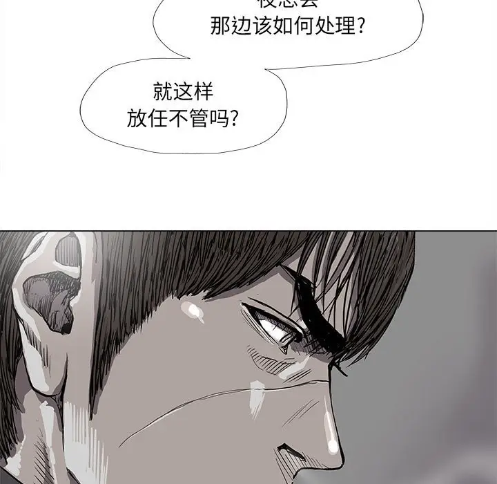 蔚蓝世界[顶通]韩漫全集-第 76 话无删减无遮挡章节图片 