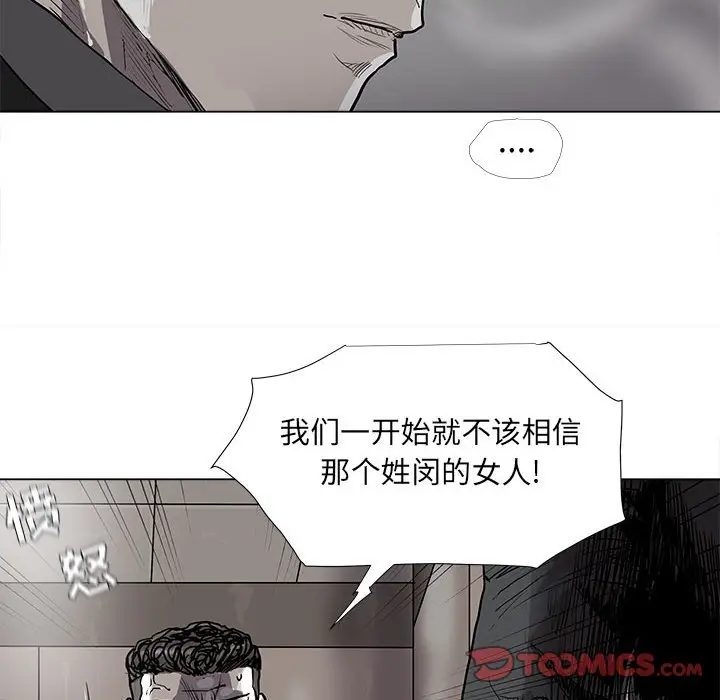 蔚蓝世界[顶通]韩漫全集-第 76 话无删减无遮挡章节图片 