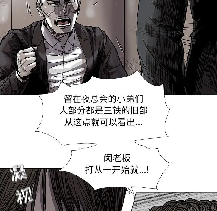 蔚蓝世界[顶通]韩漫全集-第 76 话无删减无遮挡章节图片 