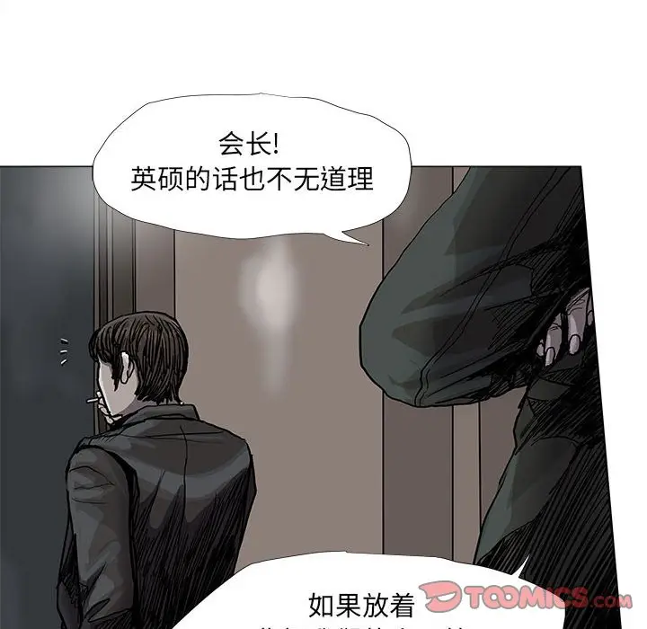 蔚蓝世界[顶通]韩漫全集-第 76 话无删减无遮挡章节图片 