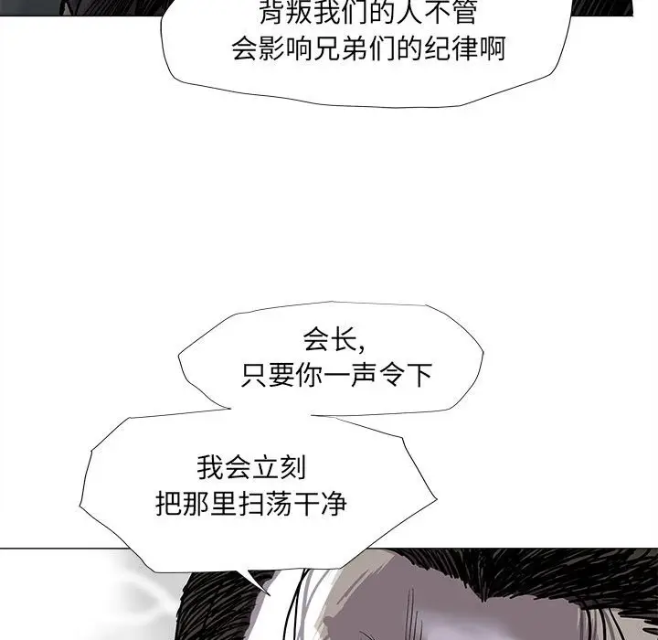 蔚蓝世界[顶通]韩漫全集-第 76 话无删减无遮挡章节图片 