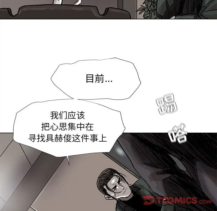 蔚蓝世界[顶通]韩漫全集-第 76 话无删减无遮挡章节图片 