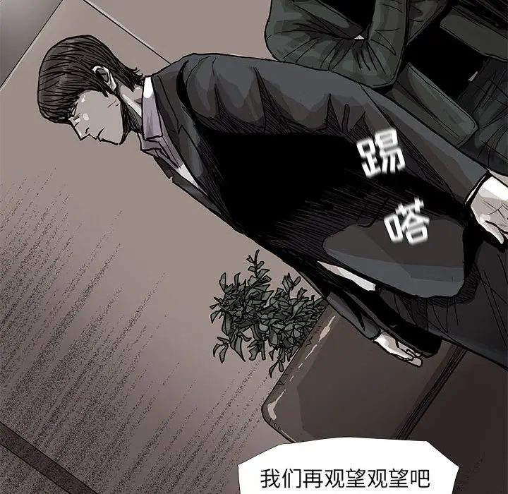 蔚蓝世界[顶通]韩漫全集-第 76 话无删减无遮挡章节图片 