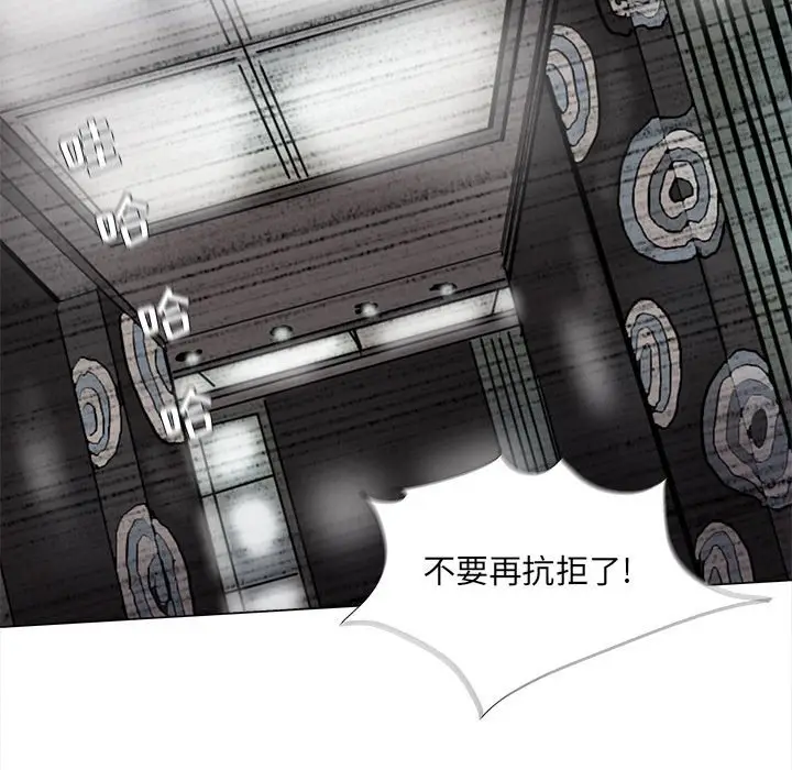 蔚蓝世界[顶通]韩漫全集-第 76 话无删减无遮挡章节图片 