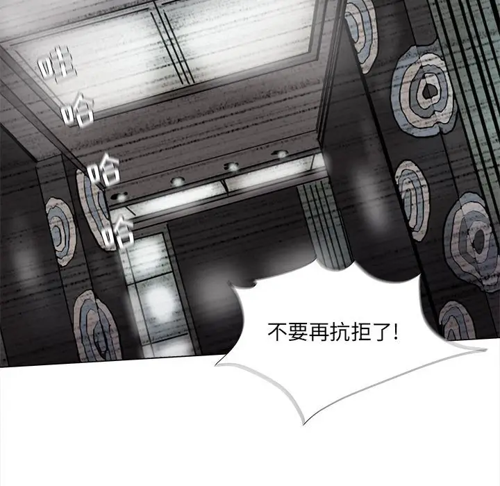 蔚蓝世界[顶通]韩漫全集-第 77 话无删减无遮挡章节图片 