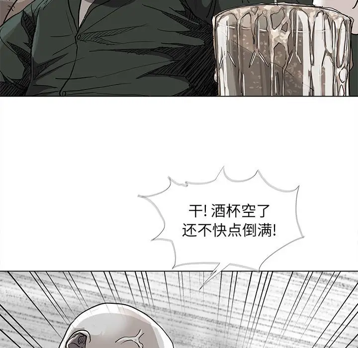 蔚蓝世界[顶通]韩漫全集-第 77 话无删减无遮挡章节图片 
