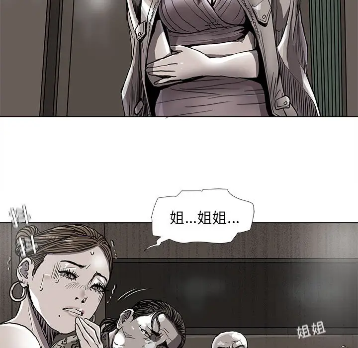 蔚蓝世界[顶通]韩漫全集-第 77 话无删减无遮挡章节图片 