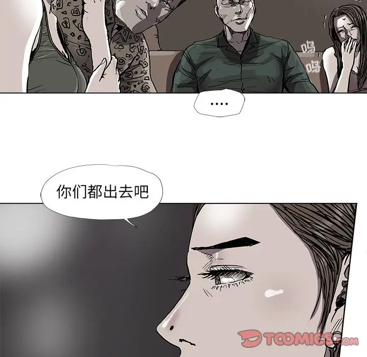 蔚蓝世界[顶通]韩漫全集-第 77 话无删减无遮挡章节图片 