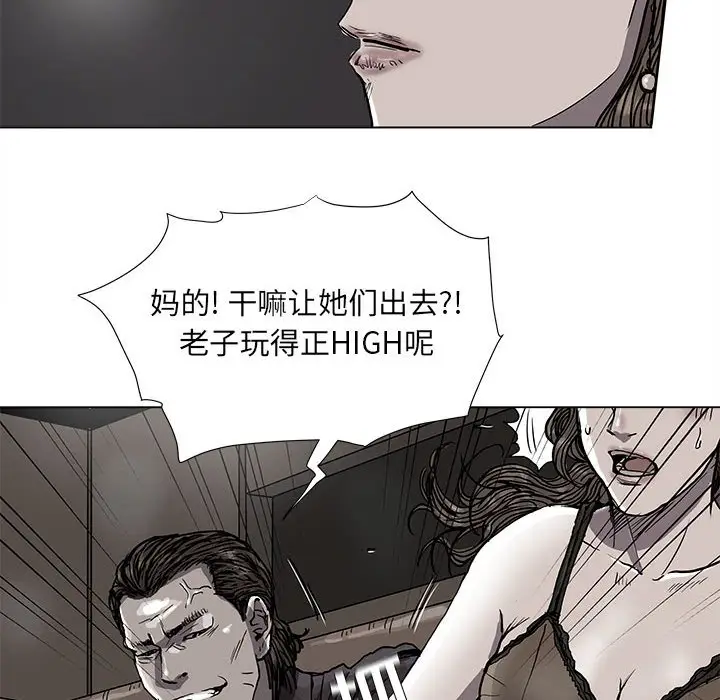 蔚蓝世界[顶通]韩漫全集-第 77 话无删减无遮挡章节图片 