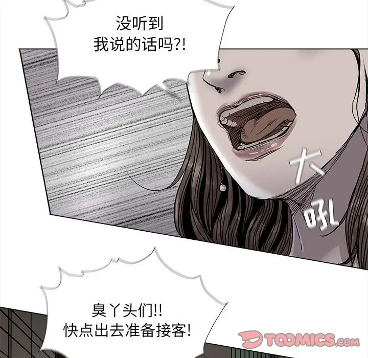 蔚蓝世界[顶通]韩漫全集-第 77 话无删减无遮挡章节图片 