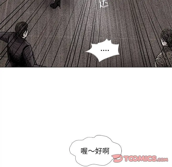蔚蓝世界[顶通]韩漫全集-第 77 话无删减无遮挡章节图片 