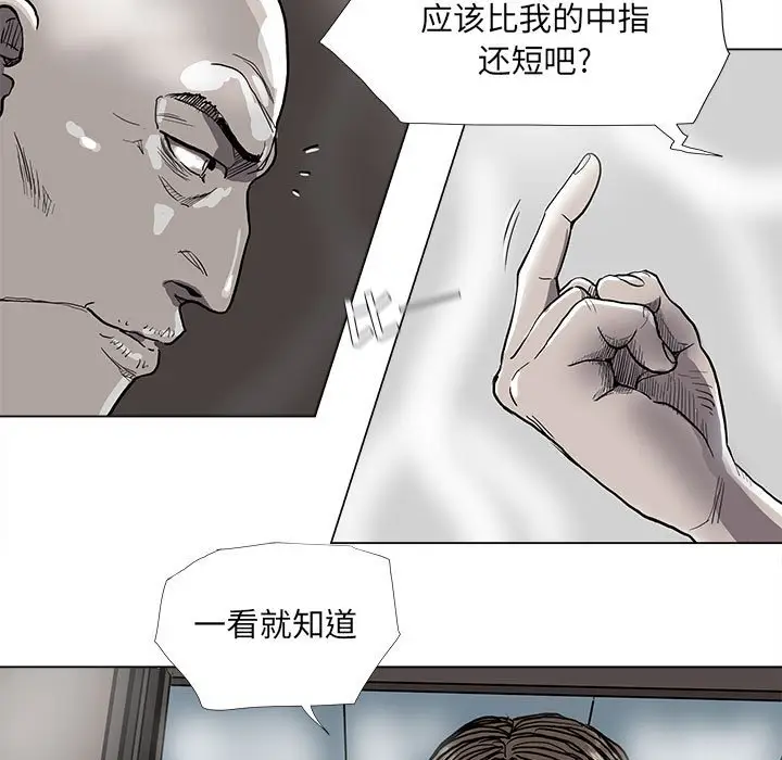 蔚蓝世界[顶通]韩漫全集-第 77 话无删减无遮挡章节图片 