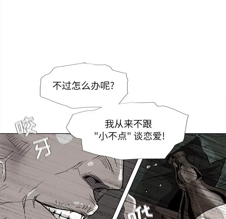 蔚蓝世界[顶通]韩漫全集-第 77 话无删减无遮挡章节图片 