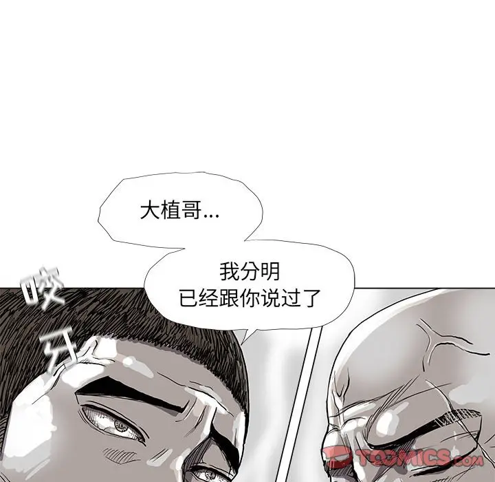 蔚蓝世界[顶通]韩漫全集-第 77 话无删减无遮挡章节图片 