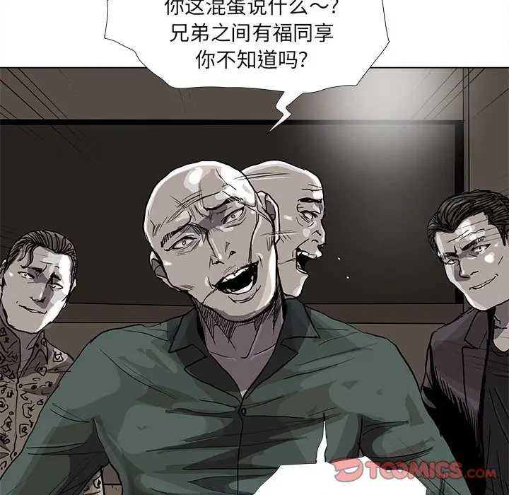 蔚蓝世界[顶通]韩漫全集-第 77 话无删减无遮挡章节图片 