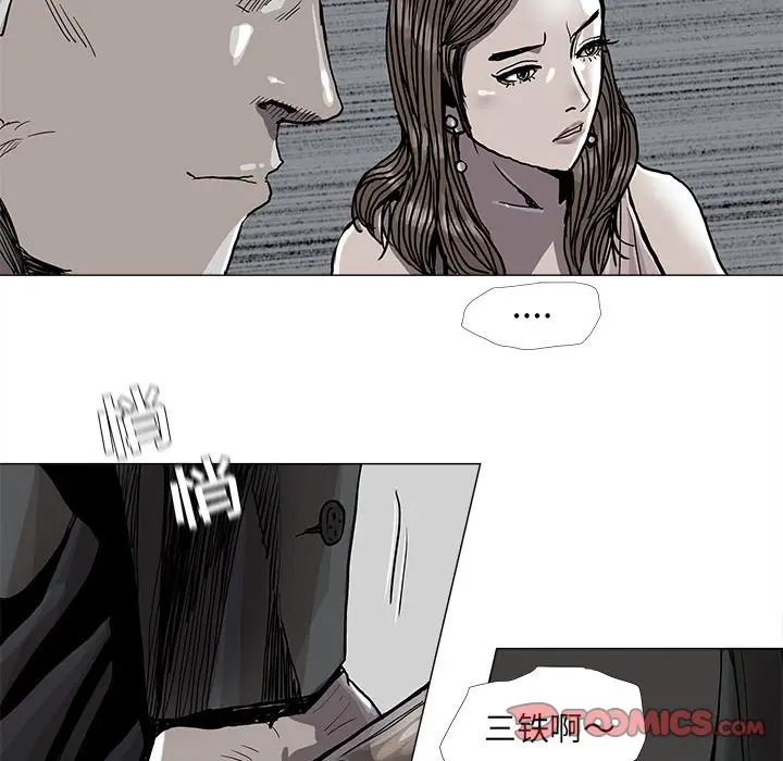 蔚蓝世界[顶通]韩漫全集-第 77 话无删减无遮挡章节图片 