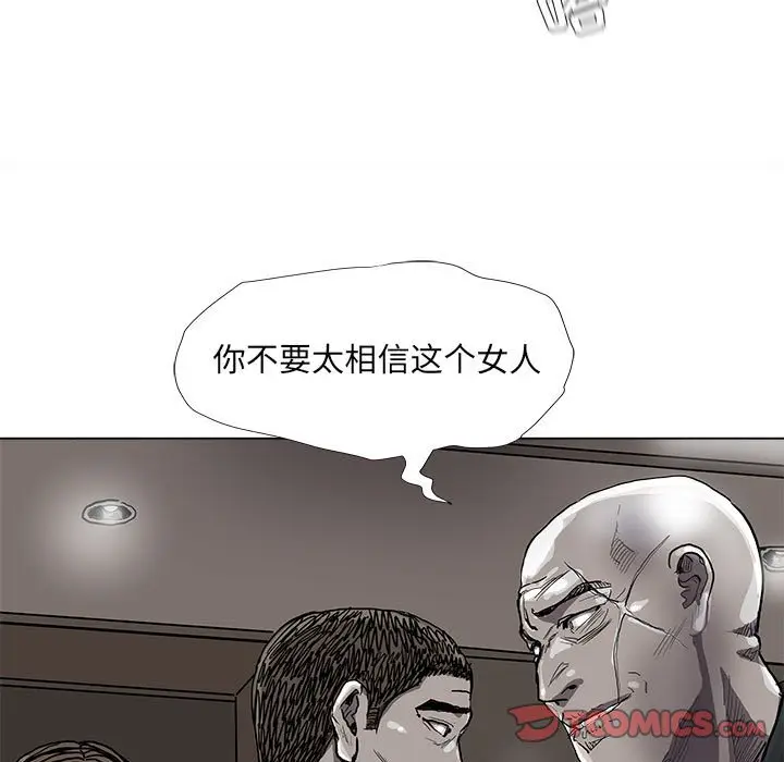蔚蓝世界[顶通]韩漫全集-第 77 话无删减无遮挡章节图片 
