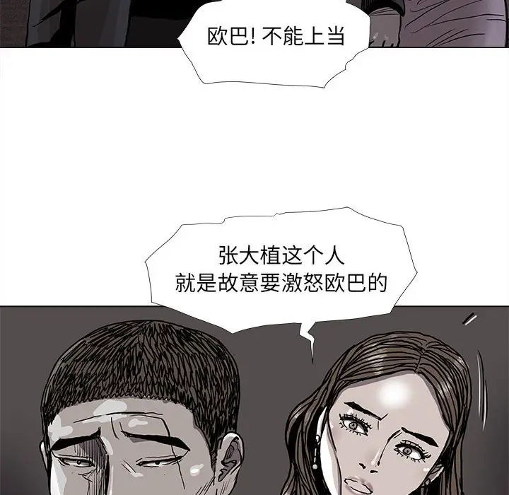 蔚蓝世界[顶通]韩漫全集-第 77 话无删减无遮挡章节图片 