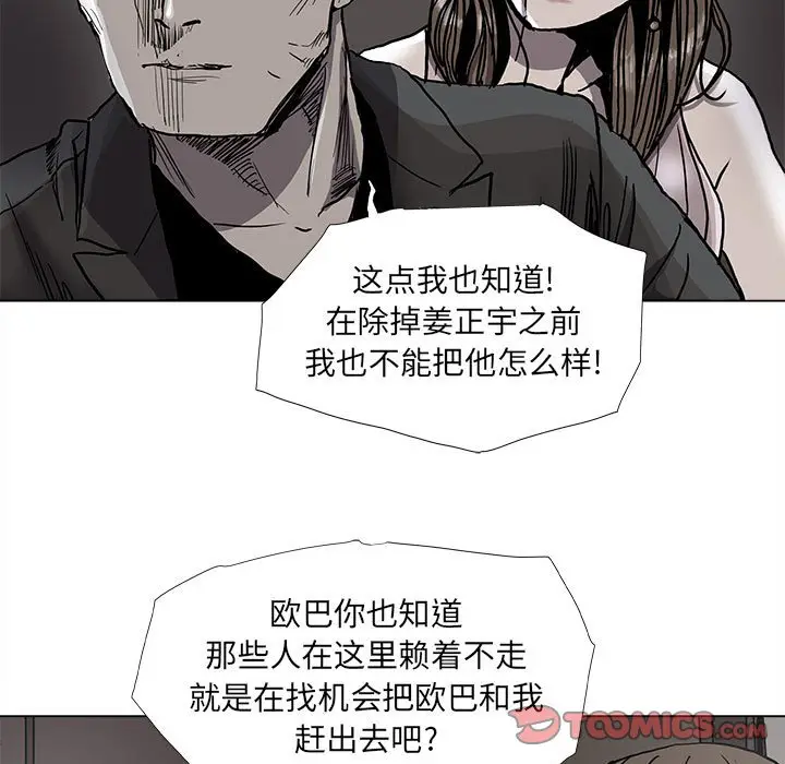 蔚蓝世界[顶通]韩漫全集-第 77 话无删减无遮挡章节图片 