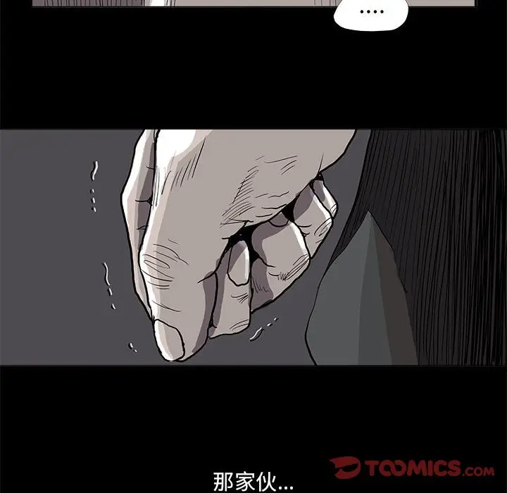 蔚蓝世界[顶通]韩漫全集-第 77 话无删减无遮挡章节图片 