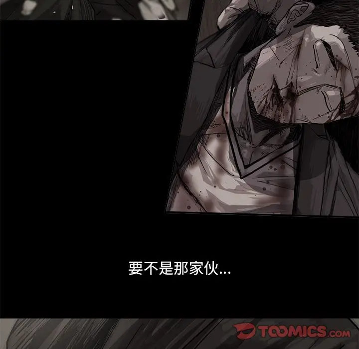 蔚蓝世界[顶通]韩漫全集-第 77 话无删减无遮挡章节图片 