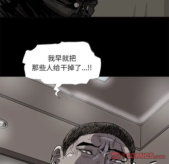 蔚蓝世界[顶通]韩漫全集-第 77 话无删减无遮挡章节图片 