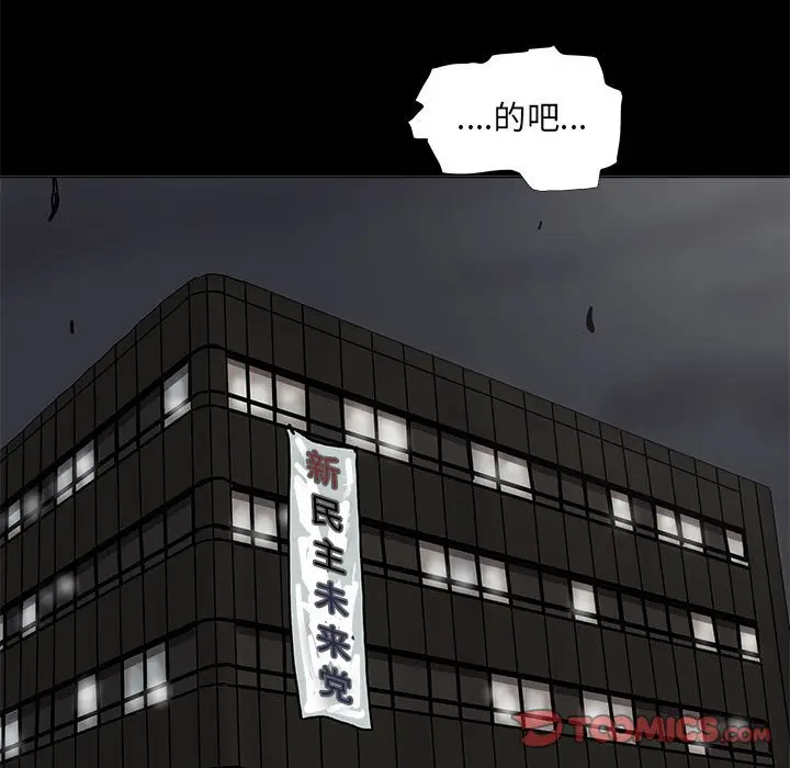 蔚蓝世界[顶通]韩漫全集-第 77 话无删减无遮挡章节图片 