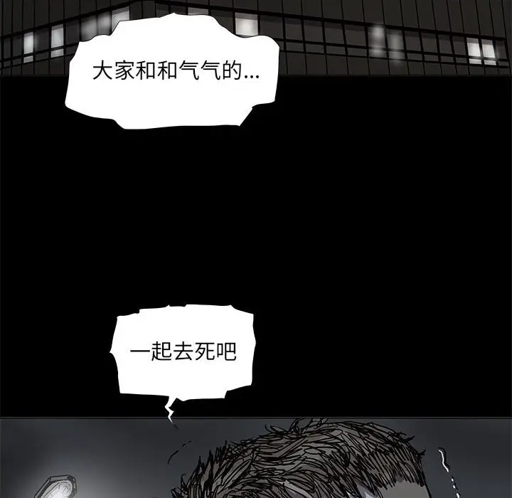蔚蓝世界[顶通]韩漫全集-第 77 话无删减无遮挡章节图片 