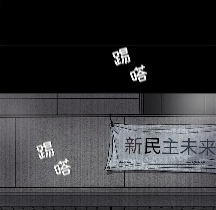 蔚蓝世界[顶通]韩漫全集-第 77 话无删减无遮挡章节图片 