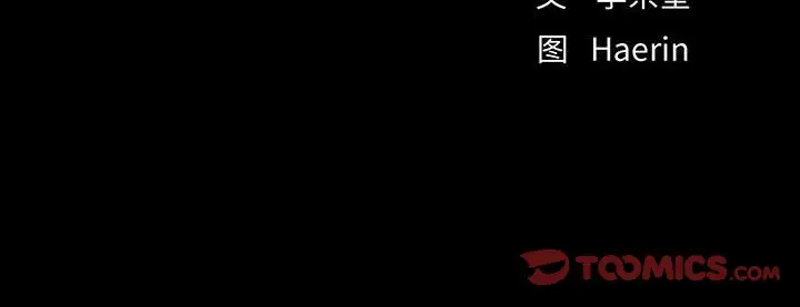 蔚蓝世界[顶通]韩漫全集-第 77 话无删减无遮挡章节图片 